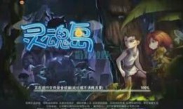 诅咒之岛最新爆料视频,神秘事件频发，真相即将揭晓！